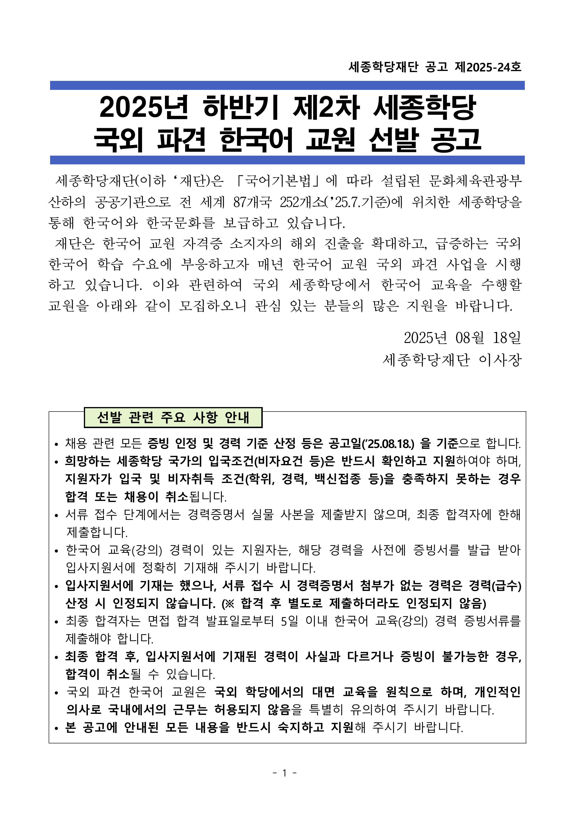 SEF_250822151543.jpg