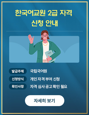 �ѱ���� 2�� �ڰ� ��û �ȳ�