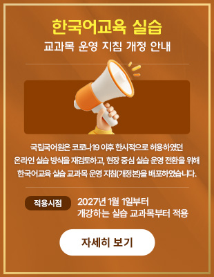 �ѱ���� �ǽ� ������ � ��ħ ���� �ȳ�